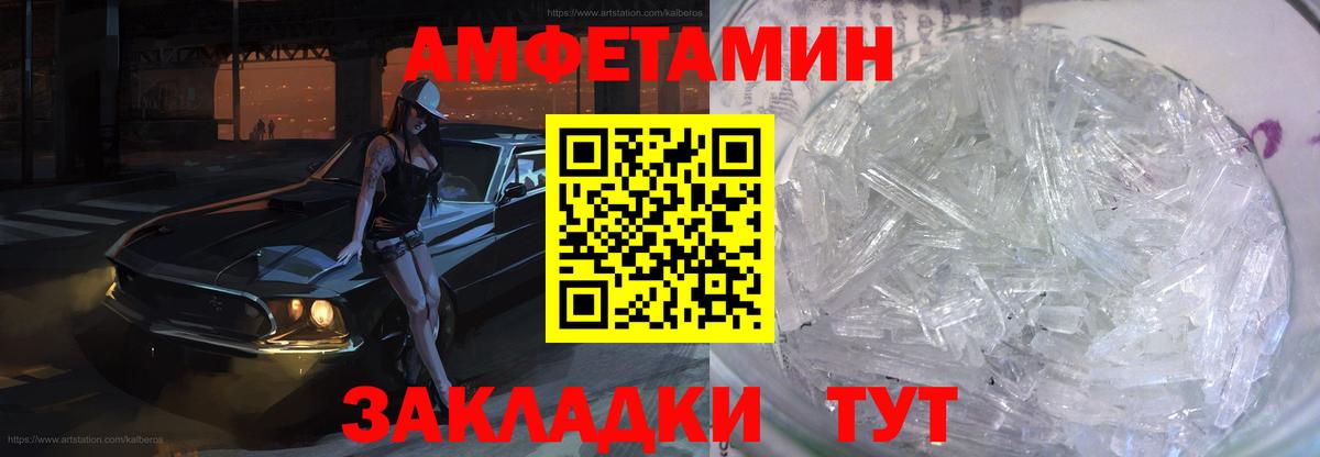 Амфетамин 98% Орехово-Зуево