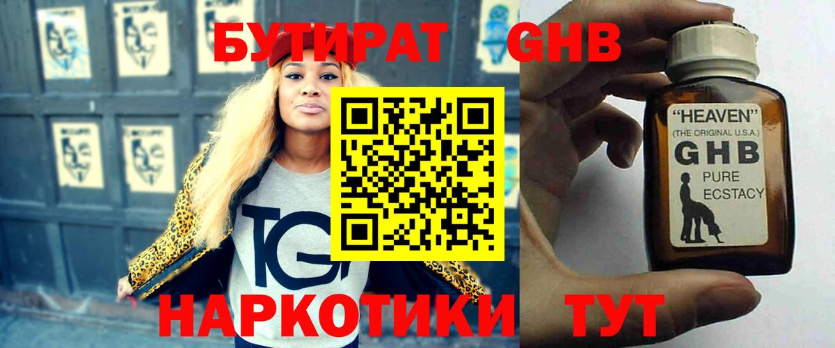 НБОМе  ГАШ  Орехово-Зуево  Мефедрон   МАРИХУАНА  Вход с VPN 