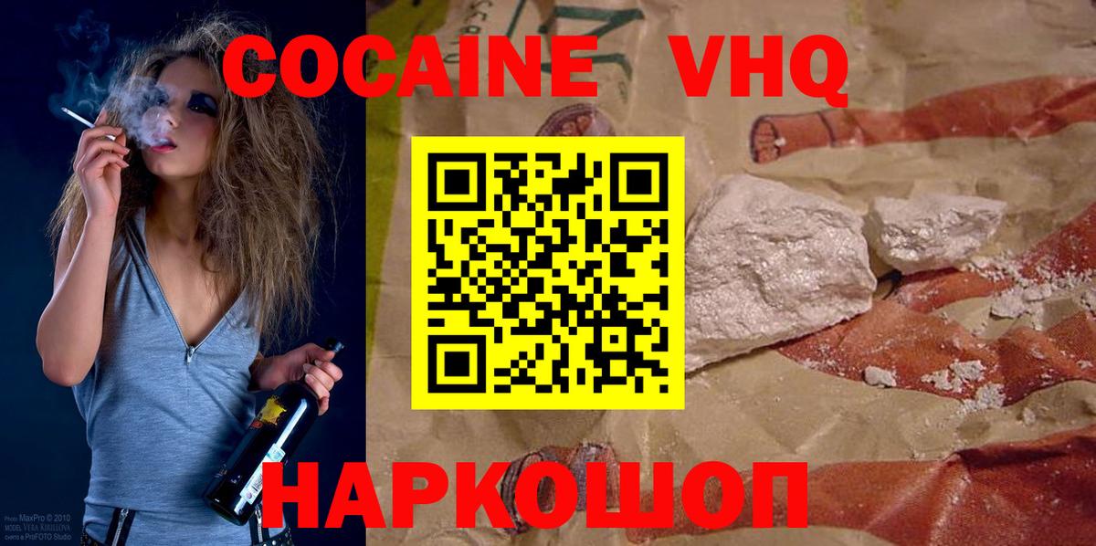 КОКАИН Перу Орехово-Зуево