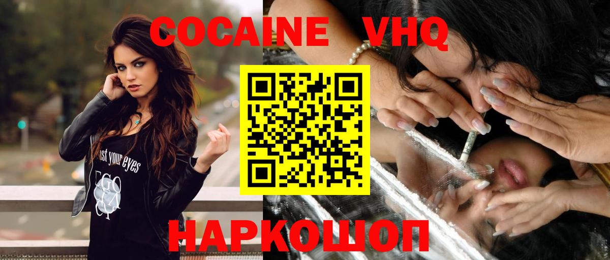 Кокаин Боливия  Вход с VPN  Орехово-Зуево  Кокаин Боливия 