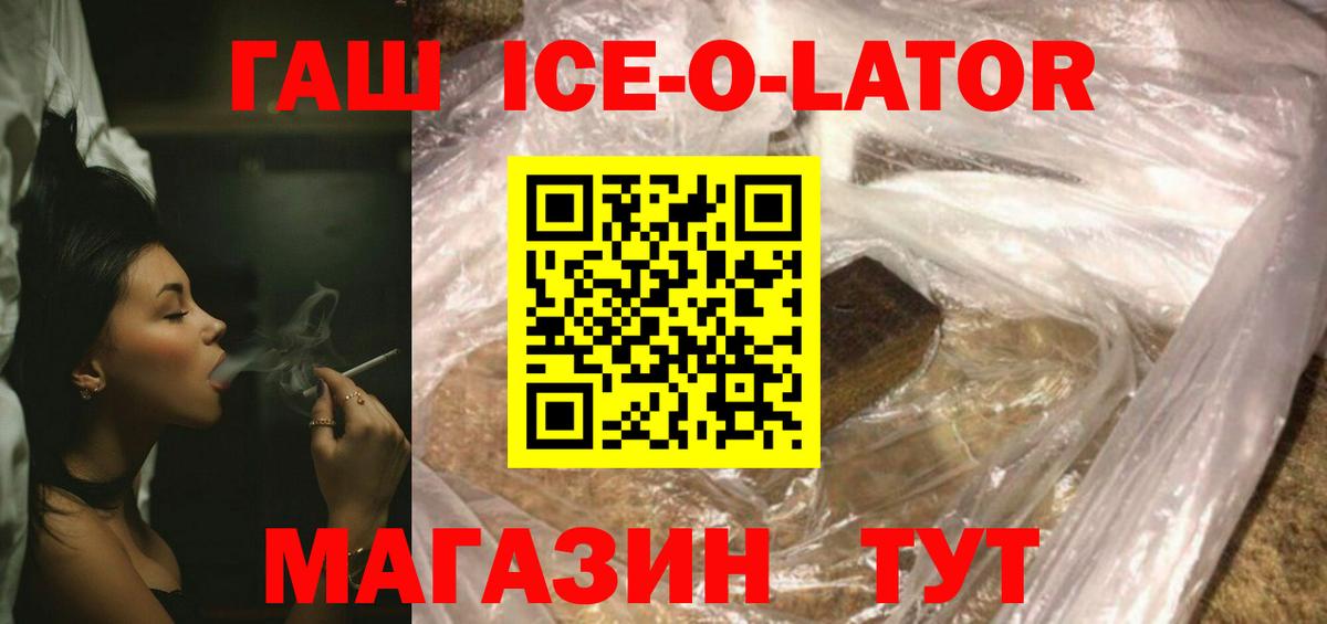 ГАШ VHQ Орехово-Зуево