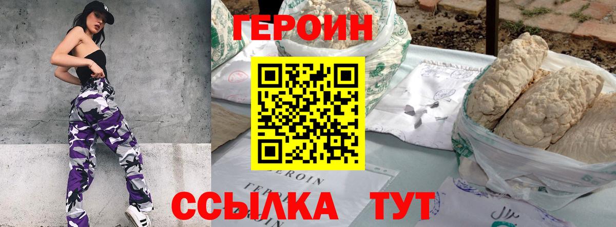 ГЕРОИН белый  Вход с VPN  Орехово-Зуево 