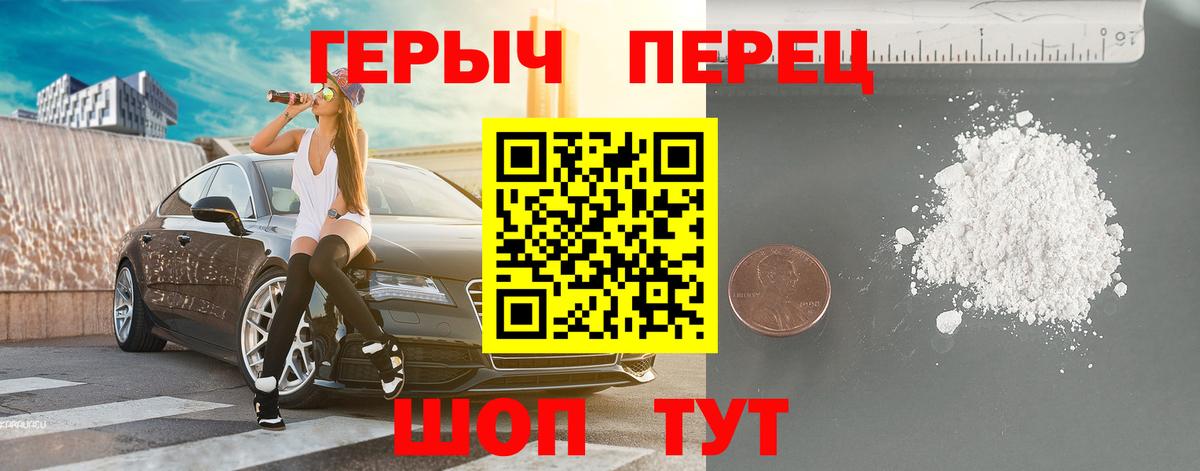 ГЕРОИН Heroin Орехово-Зуево