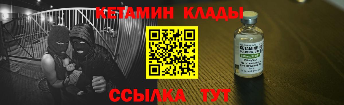 Орехово-Зуево  КЕТАМИН VHQ  Вход с VPN  Кетамин ketamine 