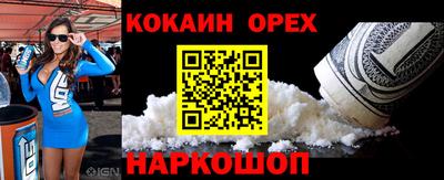 кокаин перу Бузулук