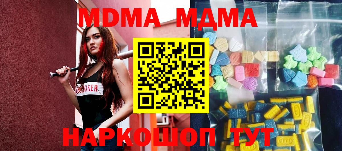 MDMA VHQ  MDMA кристаллы  Орехово-Зуево  Вход с VPN 
