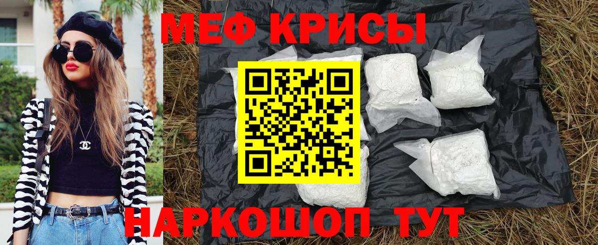 Меф мука Орехово-Зуево