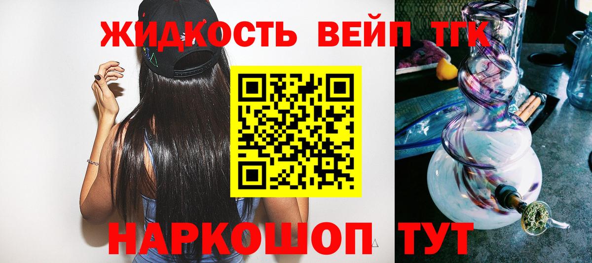 Орехово-Зуево  ТГК концентрат  Вход с VPN 