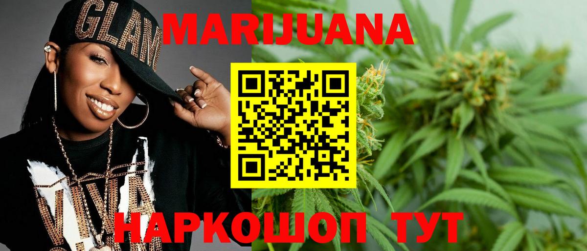Бошки Шишки марихуана  Вход с VPN  Канабис гибрид  Орехово-Зуево  Бошки марихуана планчик 